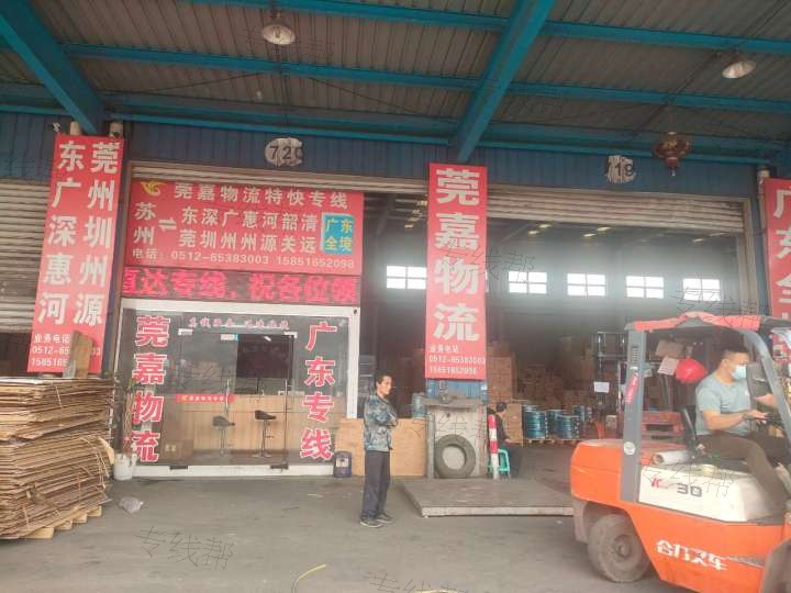 广东莞嘉物流有限公司