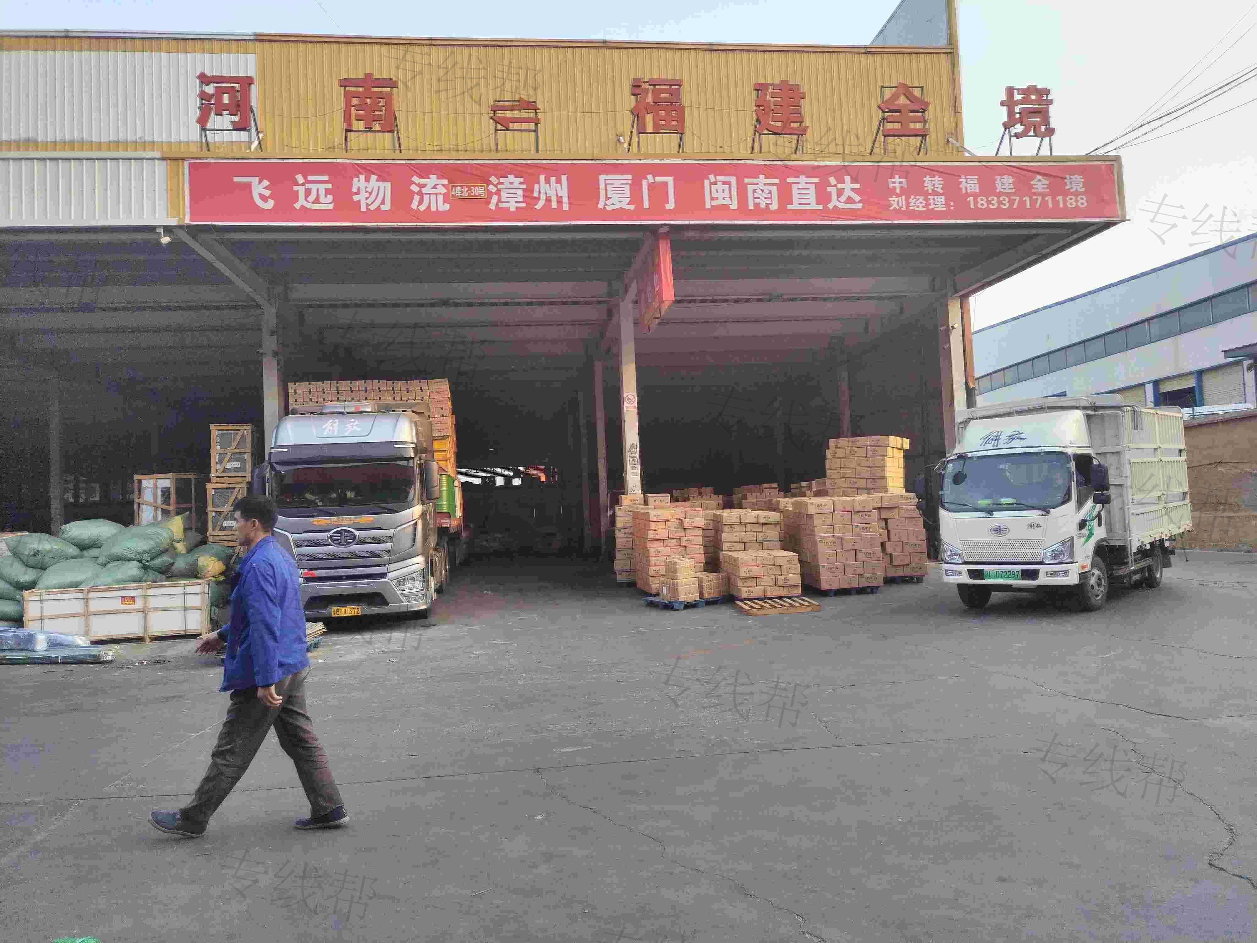 河南飞远供应链有限公司