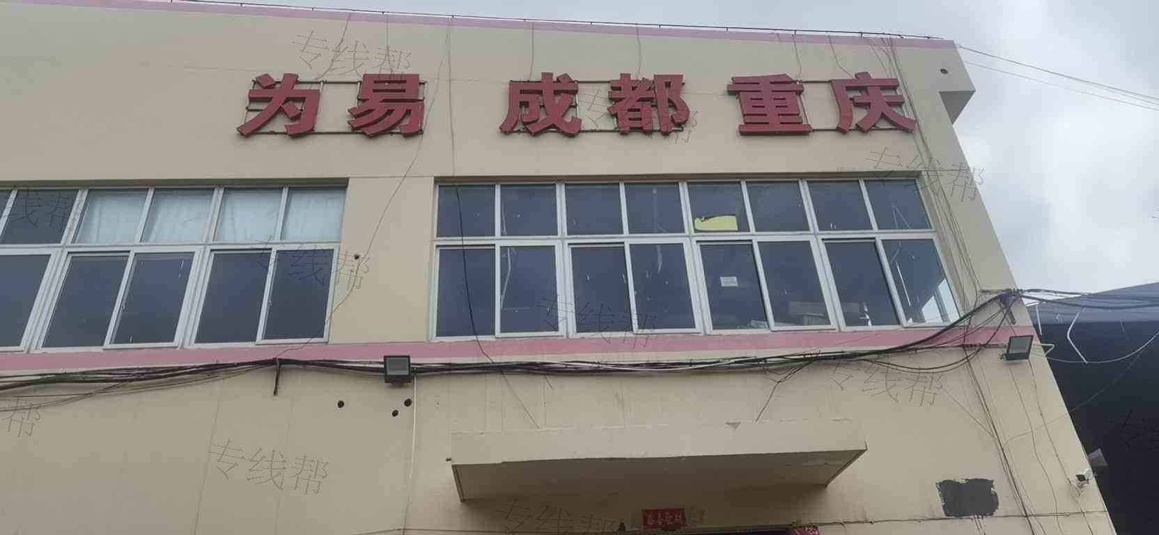 上海为易运输有限公司 上海为易运输有限公司