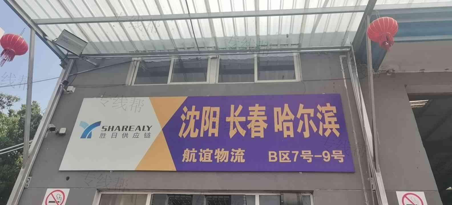 上海航谊物流有限公司 上海航谊物流有限公司