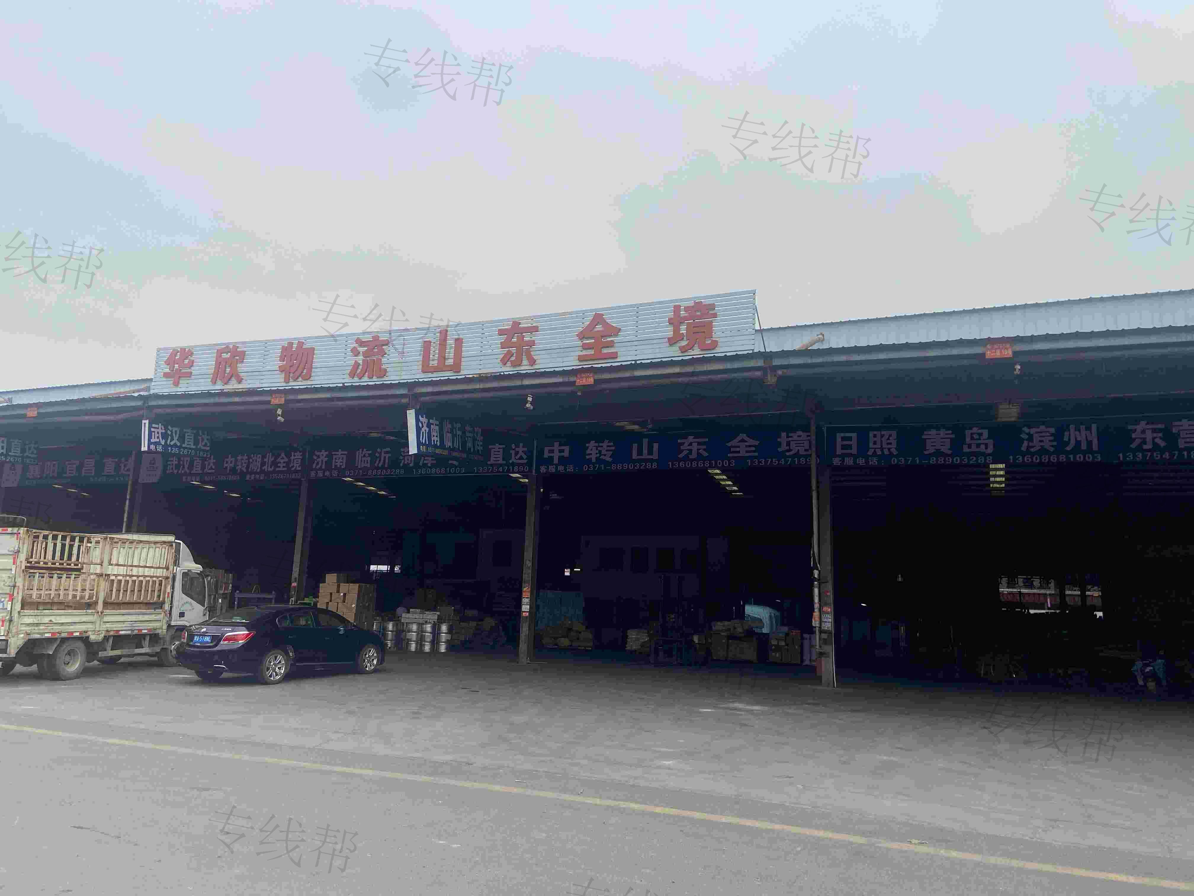鄭州華欣貨運服務(wù)有限公司 鄭州華欣貨運服務(wù)有限公司