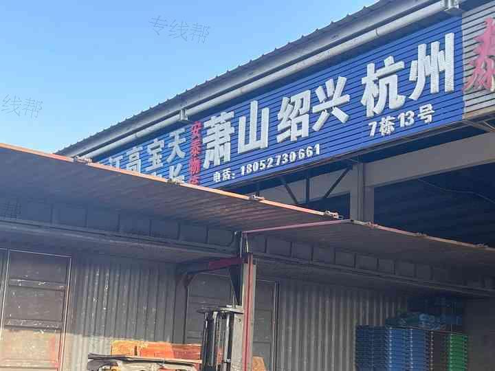 江苏安泰物流有限公司