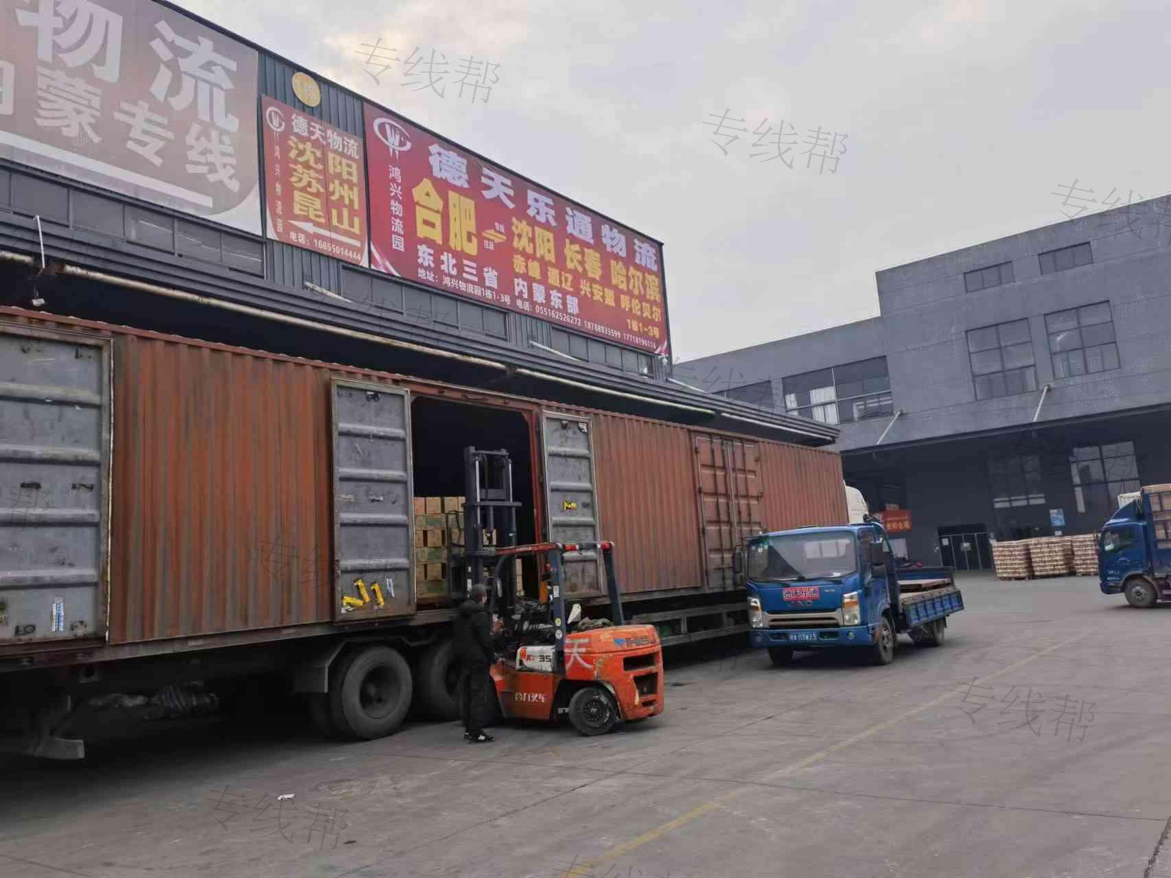 合肥德天乐通物流有限公司