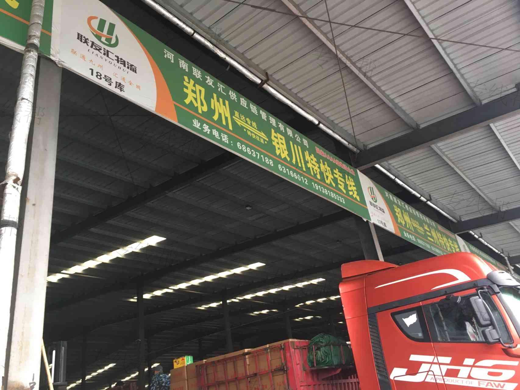 河南联友汇供应链管理有限公司 河南联友汇供应链管理有限公司