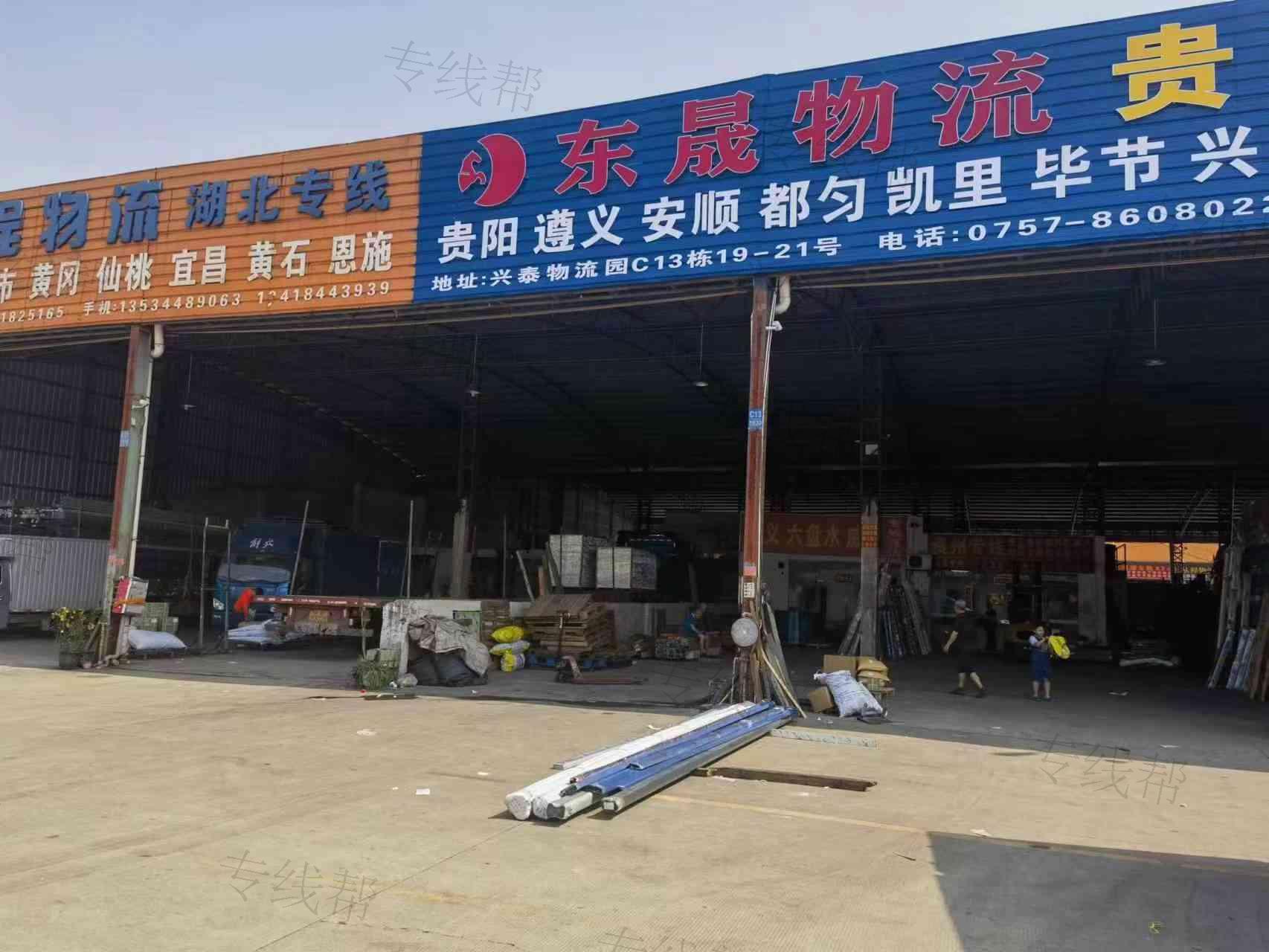佛山市东晟物流有限公司