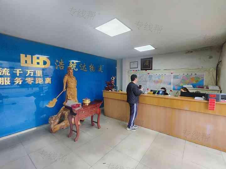 苏州浩航达物流有限公司