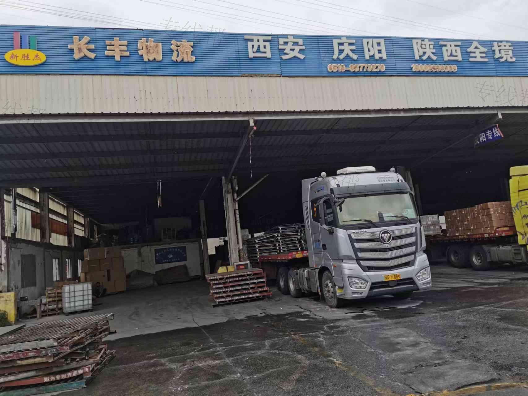 无锡市长丰物流有限公司