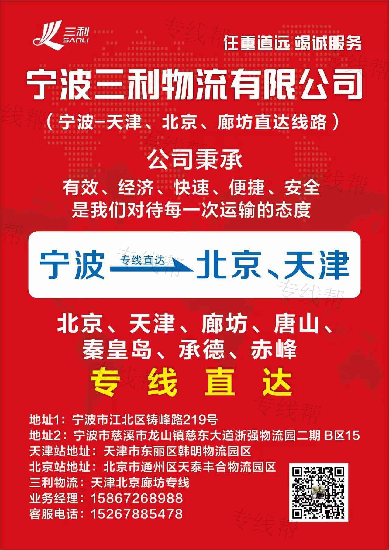 宁波甬之峰物流有限公司