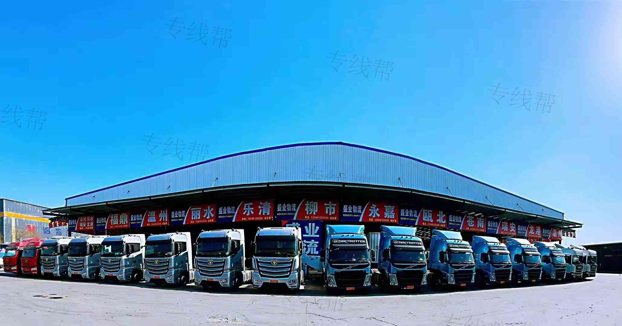 河南盛業(yè)物流有限公司  