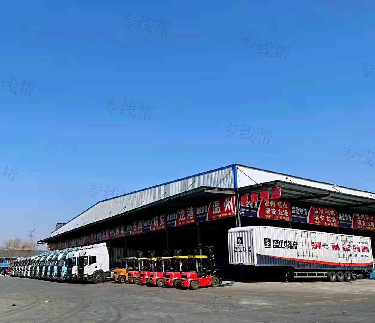 河南盛业物流有限公司  