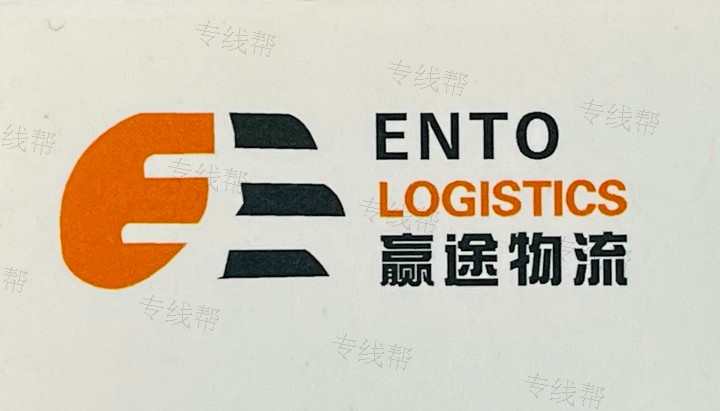 苏州赢途物流有限公司