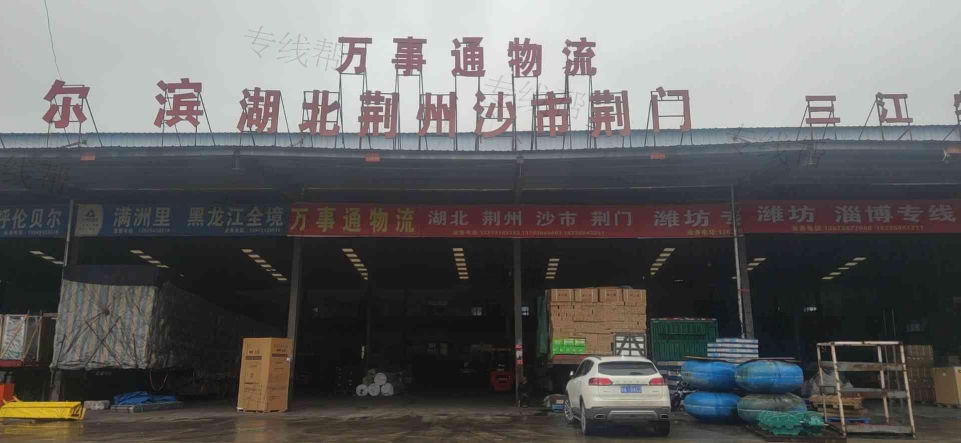 郑州万事通物流有限公司