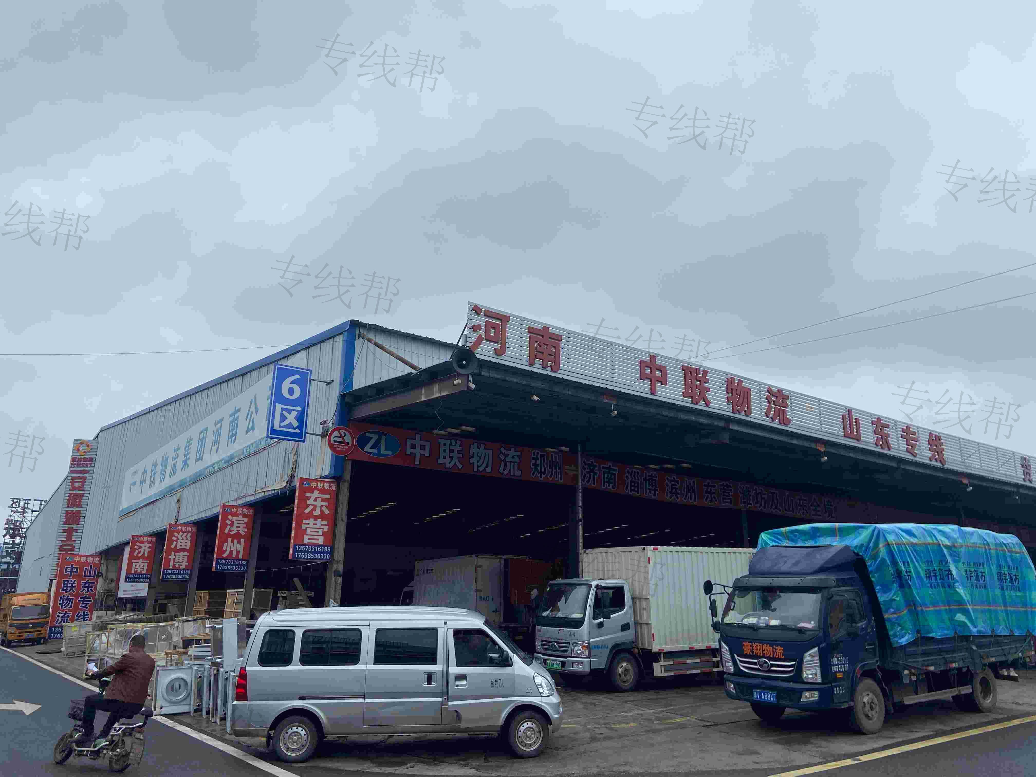 淄博宇鑫物流有限公司