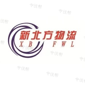 苏州市新北方物流有限公司