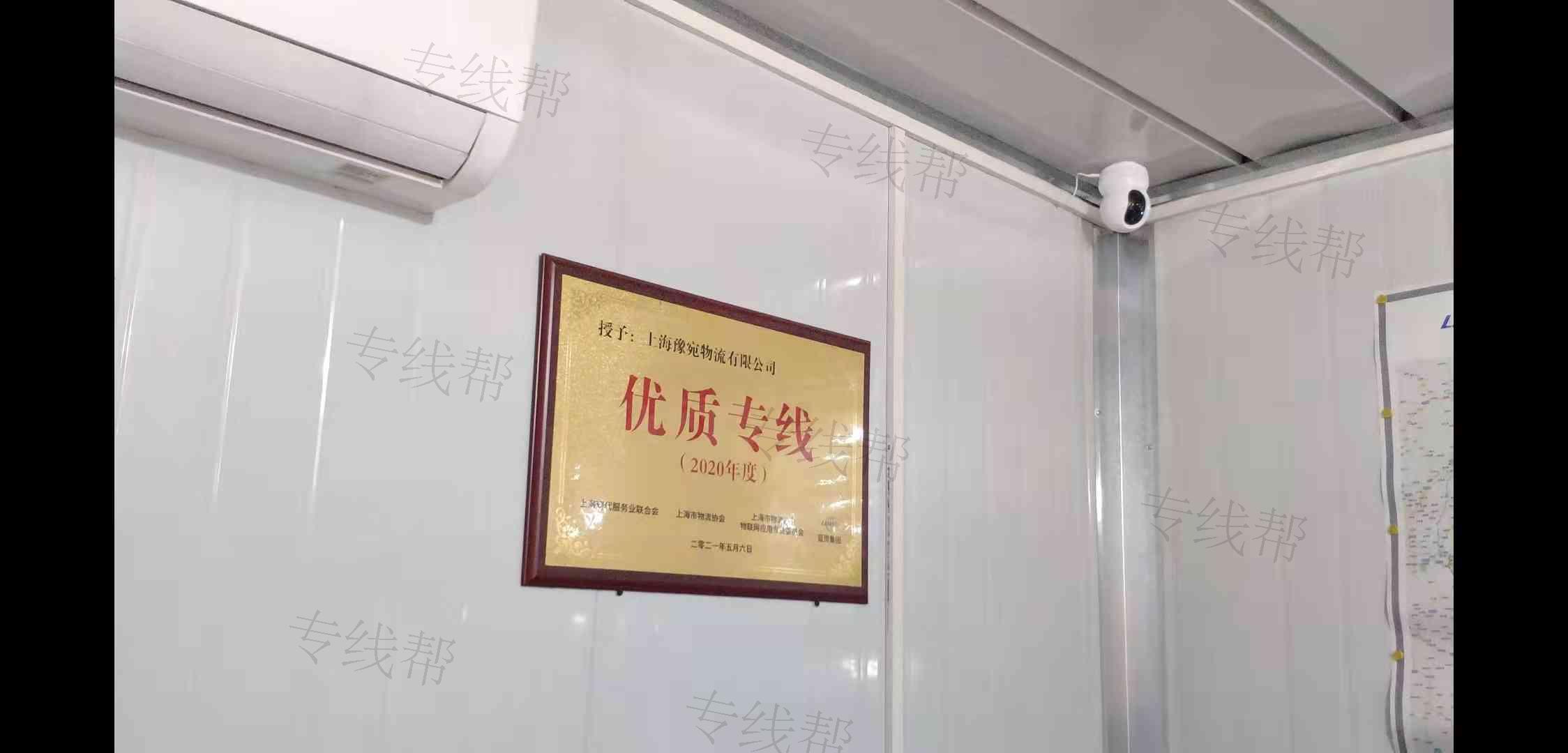 上海豫宛物流有限公司 上海豫宛物流有限公司