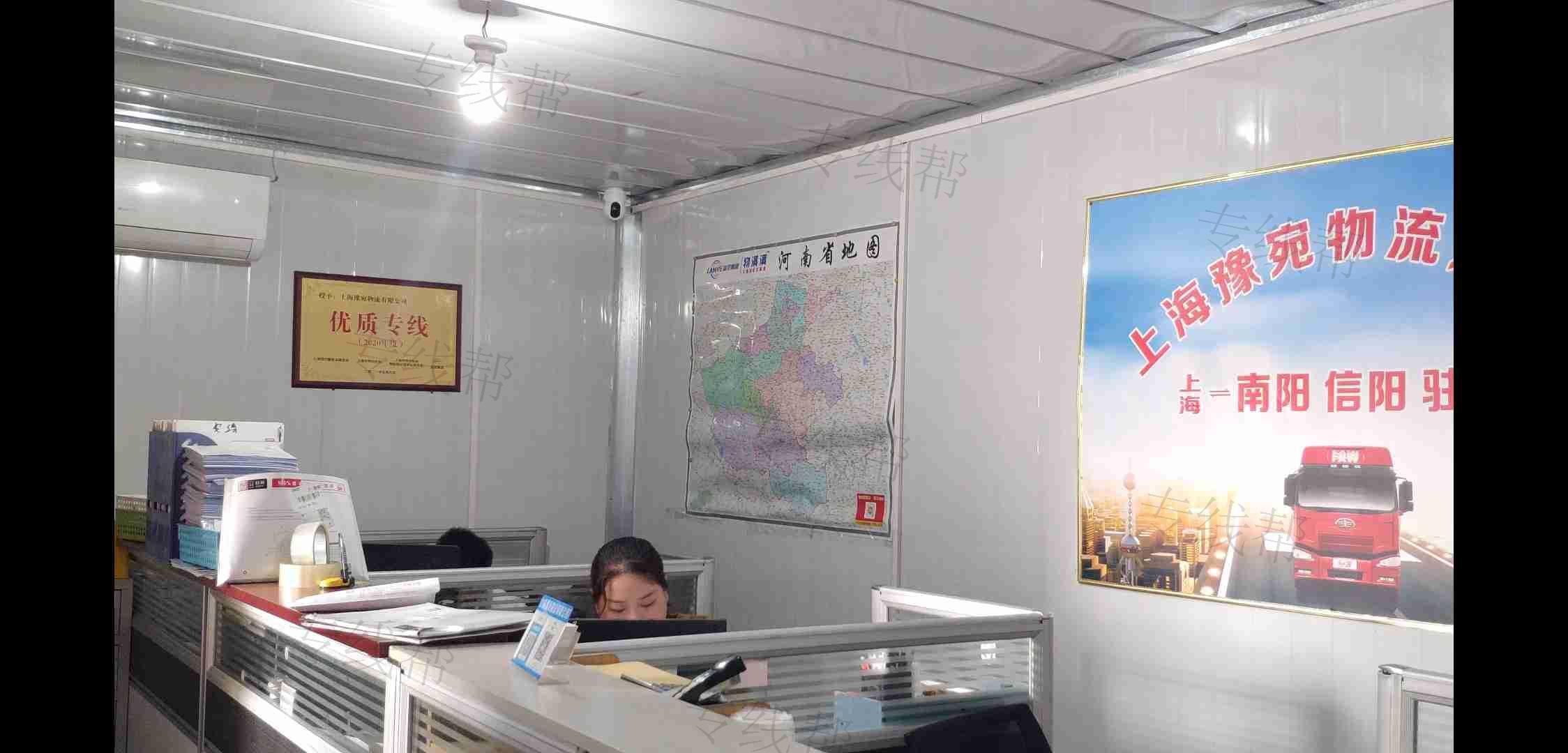 上海豫宛物流有限公司 上海豫宛物流有限公司