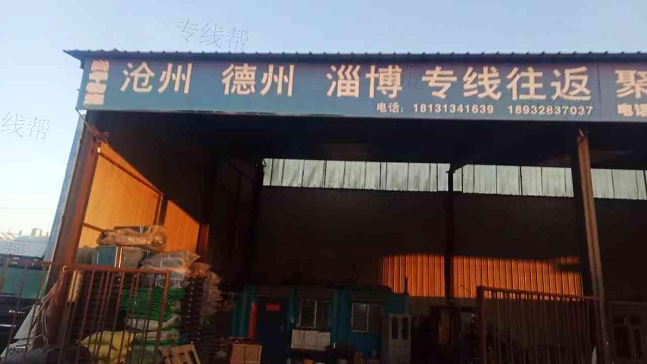 经济开发区尚华运输队