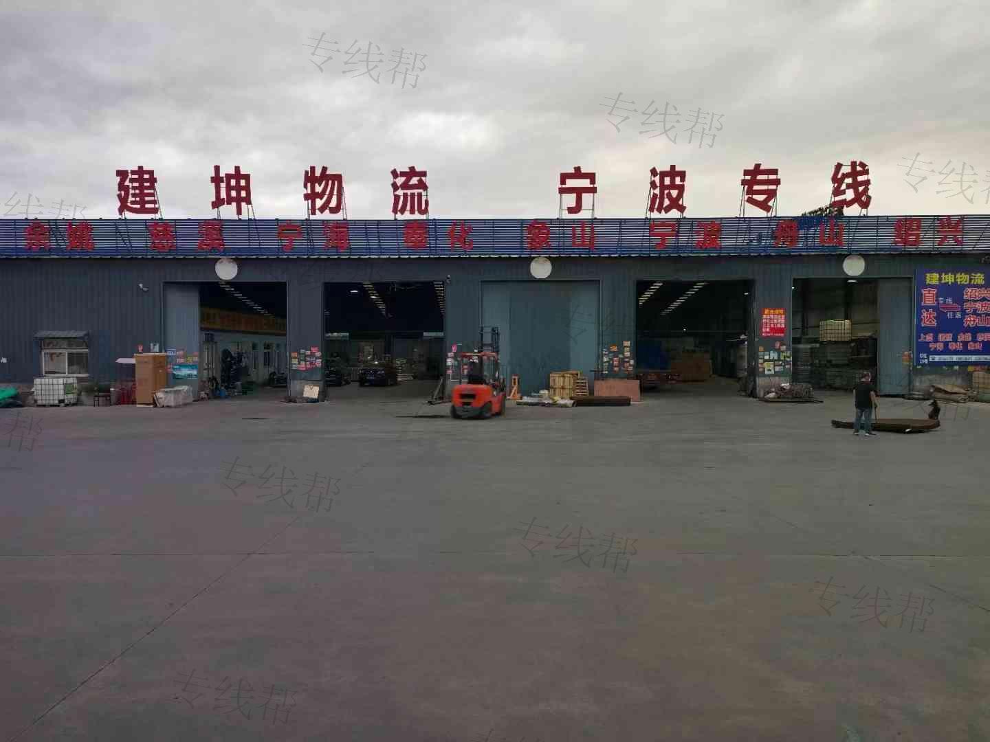 建坤物流有限公司