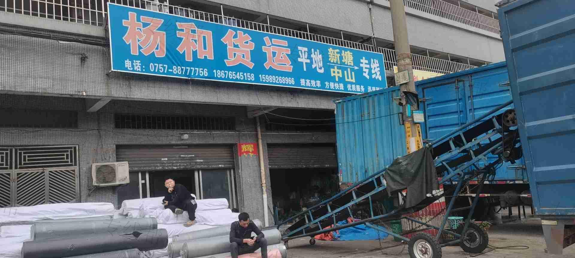 佛山市南海区大沥吴延群货运代理服务部 佛山市南海区大沥吴延群货运代理服务部