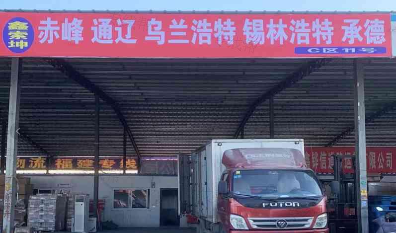 北京鑫索坤物流有限公司（涿州公司）