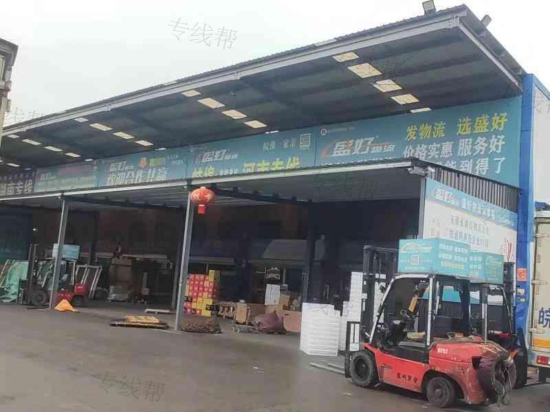 蚌埠市盛哲運(yùn)輸有限公司 蚌埠市盛哲運(yùn)輸有限公司
