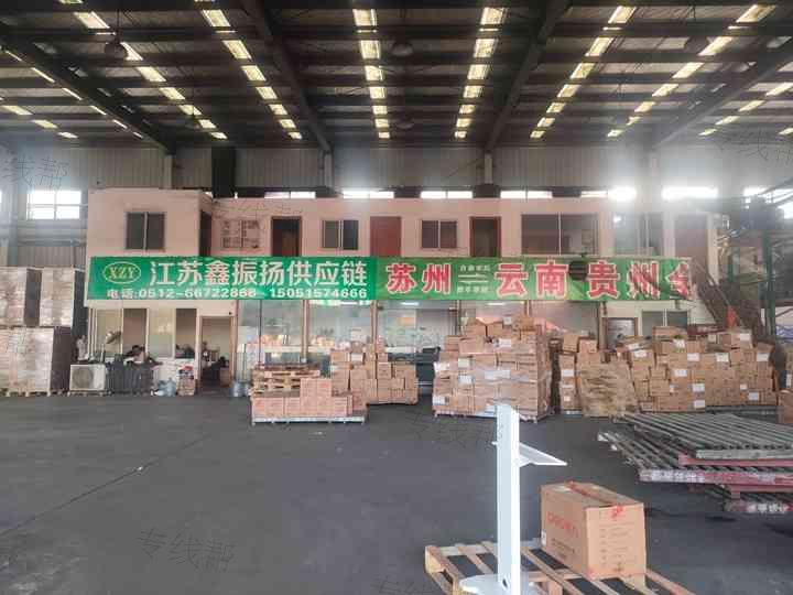 江苏鑫振杨供应链有限公司 江苏鑫振杨供应链有限公司