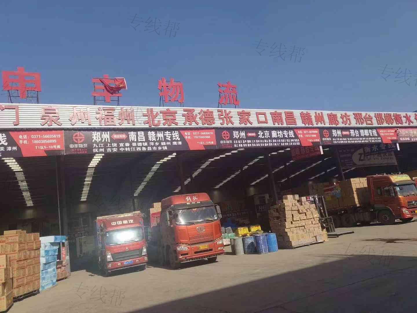河南申豐供應(yīng)鏈管理有限公司