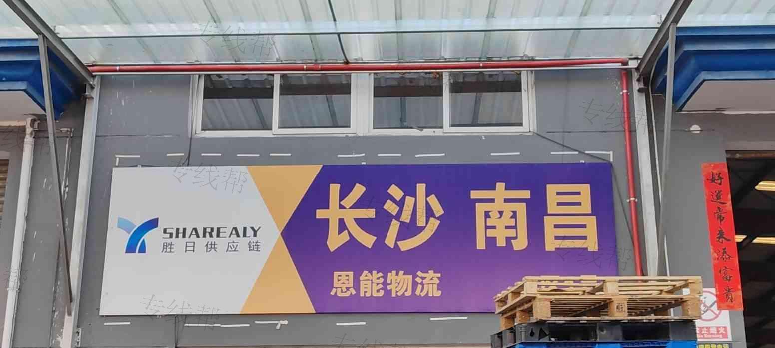 恩能智聯(lián)供應鏈管理（上海）有限公司