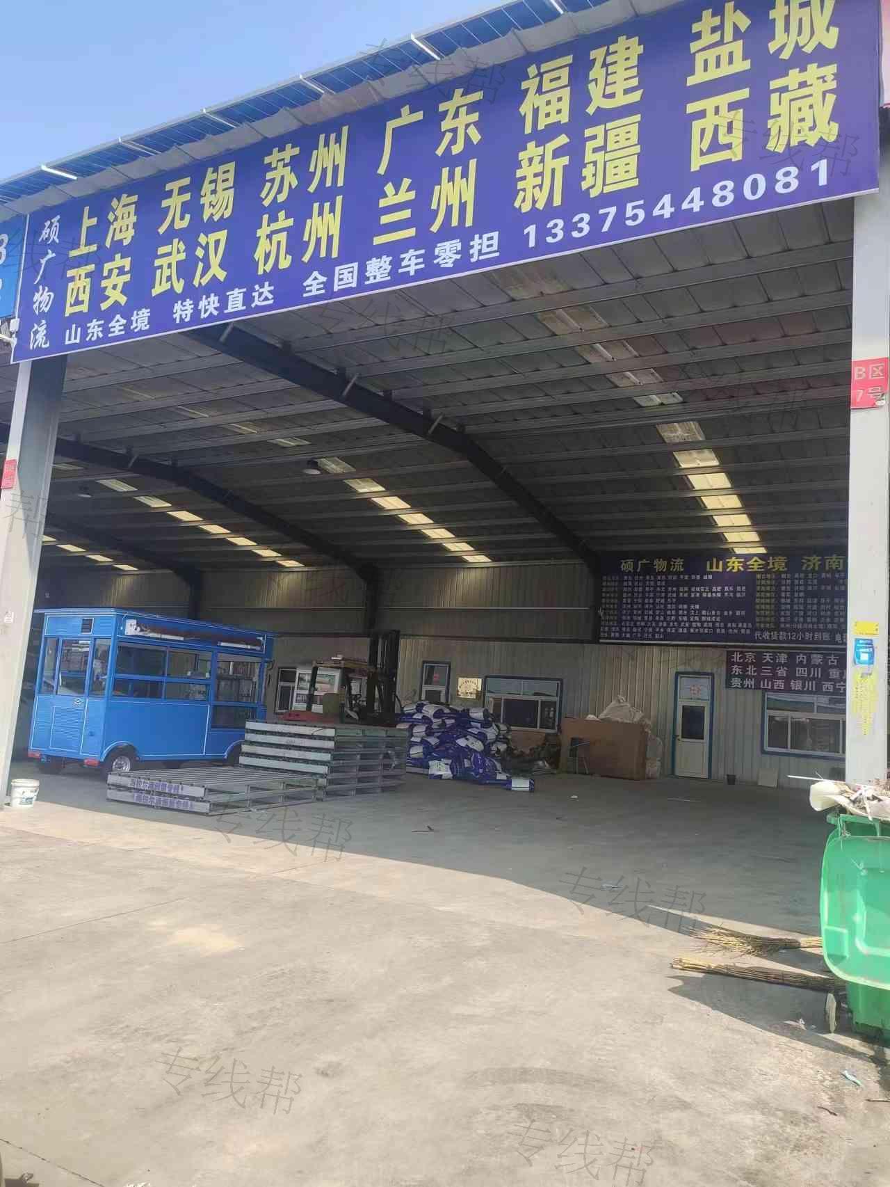 德州硕广物流