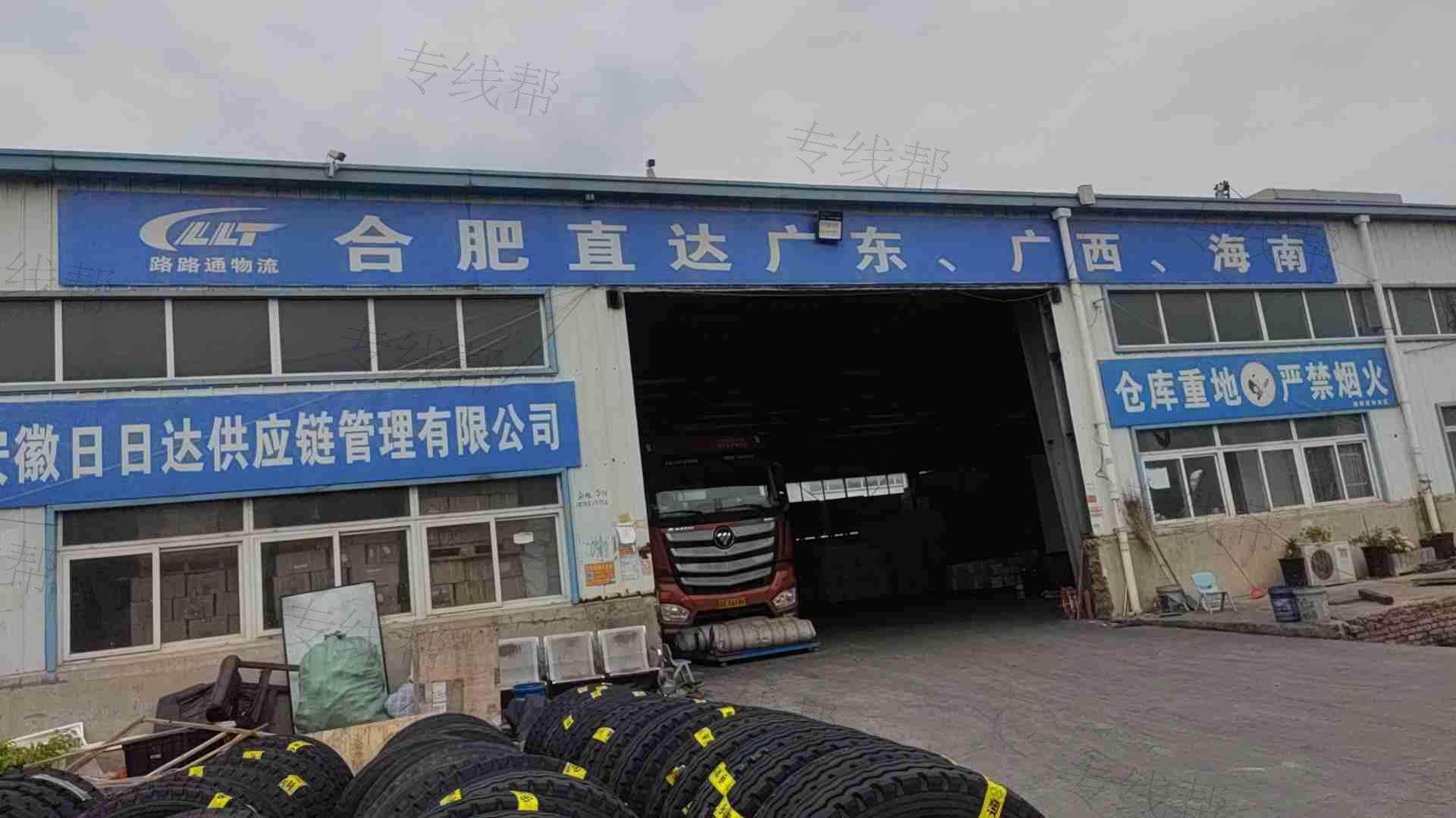 合肥路路通物流 合肥路路通物流