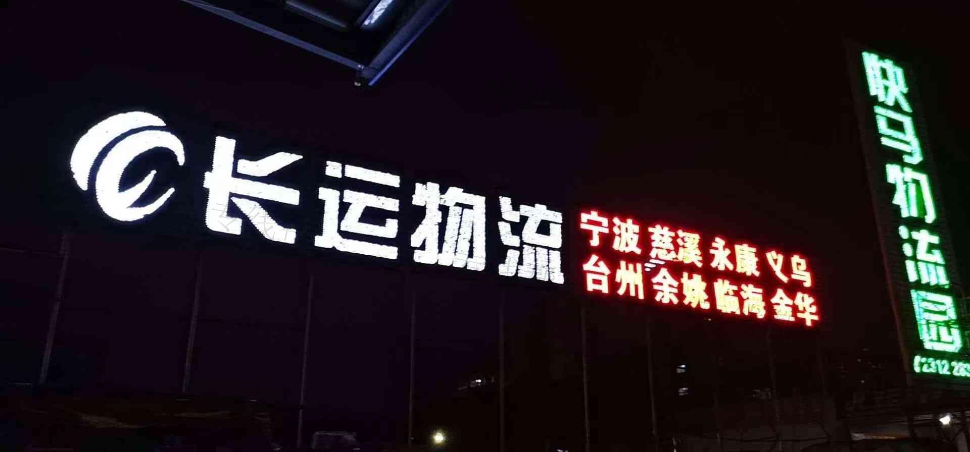 东莞市长运物流有限公司