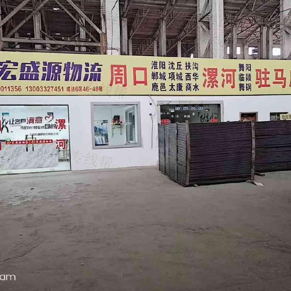 无锡宏盛源物流有限公司