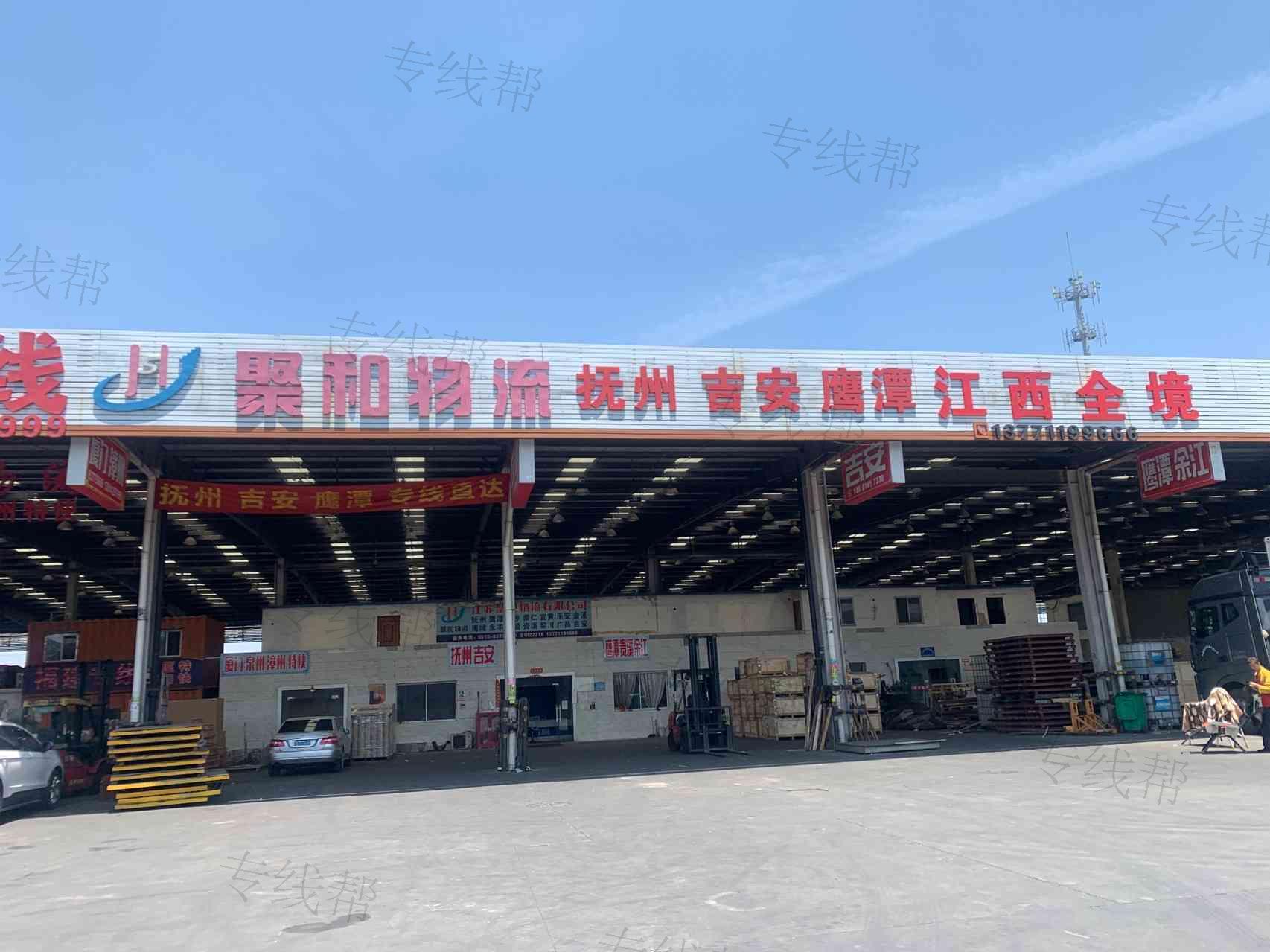 江苏聚和物流有限公司