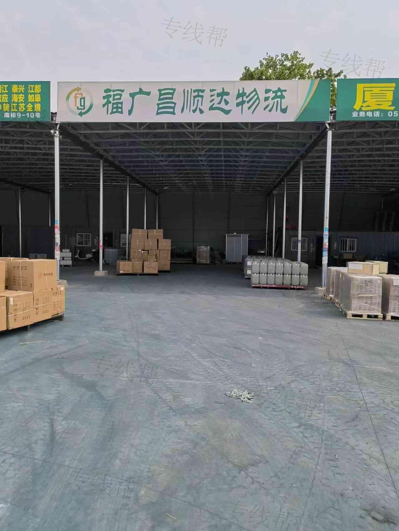 厦门昌顺达物流有限公司 厦门昌顺达物流有限公司