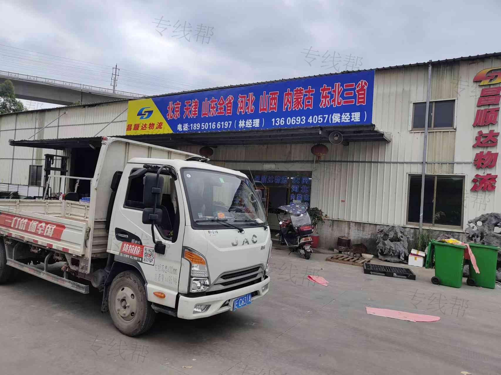 厦门昌顺达物流有限公司 厦门昌顺达物流有限公司