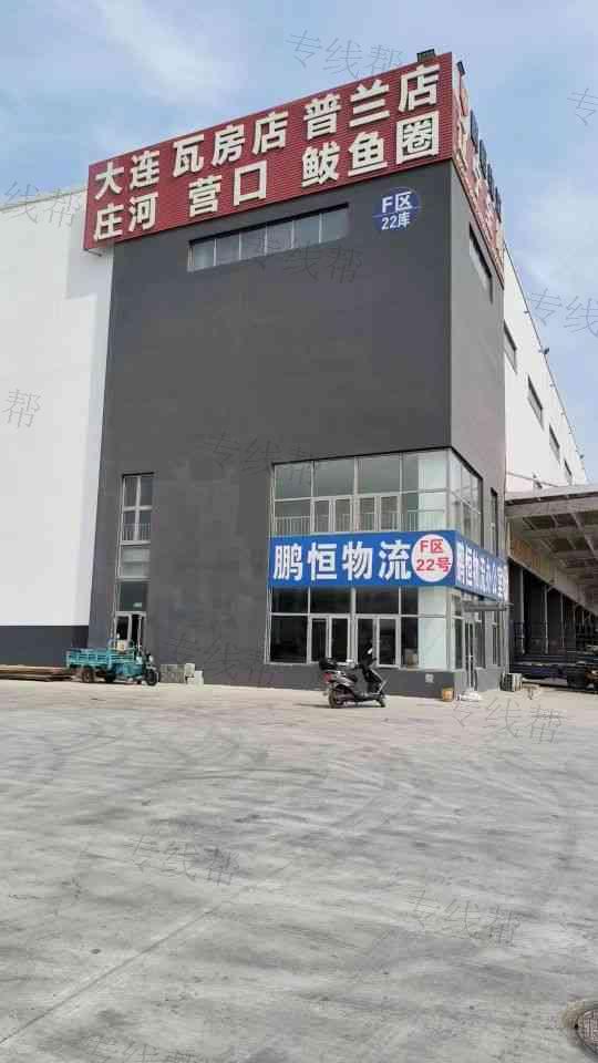 天津鹏恒物流有限公司 天津鹏恒物流有限公司