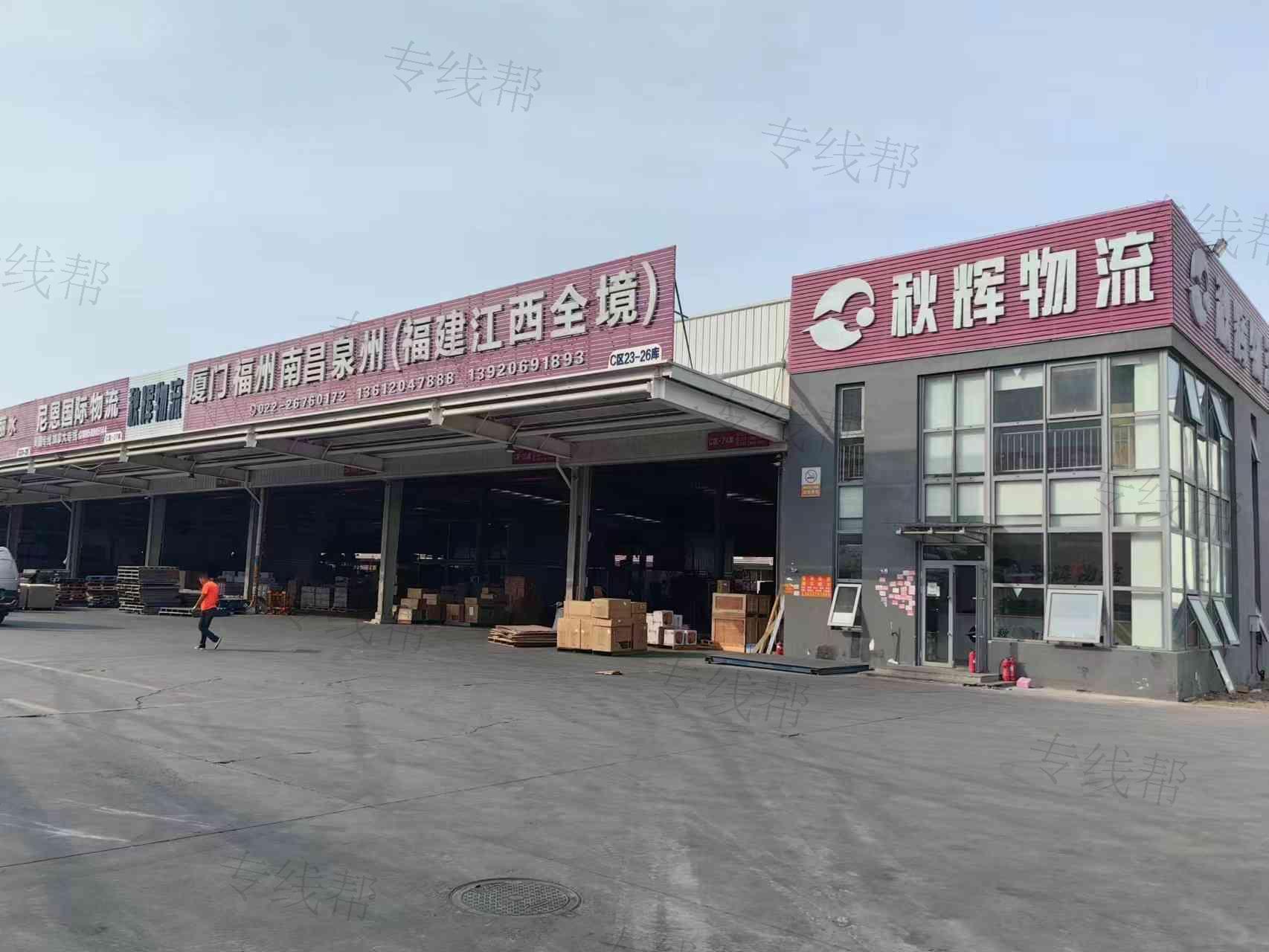 廈門(mén)昌順達(dá)物流有限公司 廈門(mén)昌順達(dá)物流有限公司
