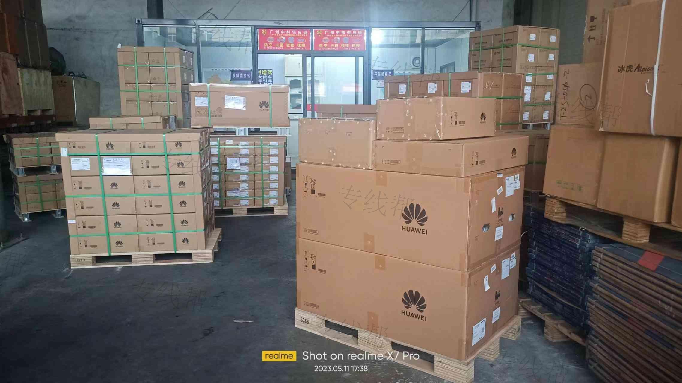 廣州中邦物流信息咨詢有限公司 廣州中邦物流信息咨詢有限公司