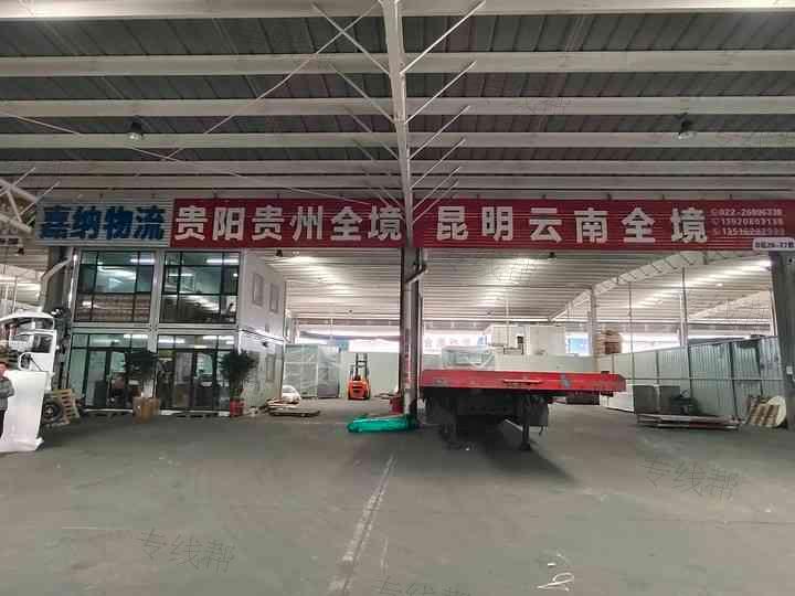 天津嘉纳物流有限公司
