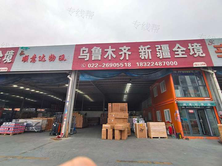 天津市顺意达物流有限公司
