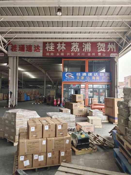 天津桂通速达物流有限公司 天津桂通速达物流有限公司