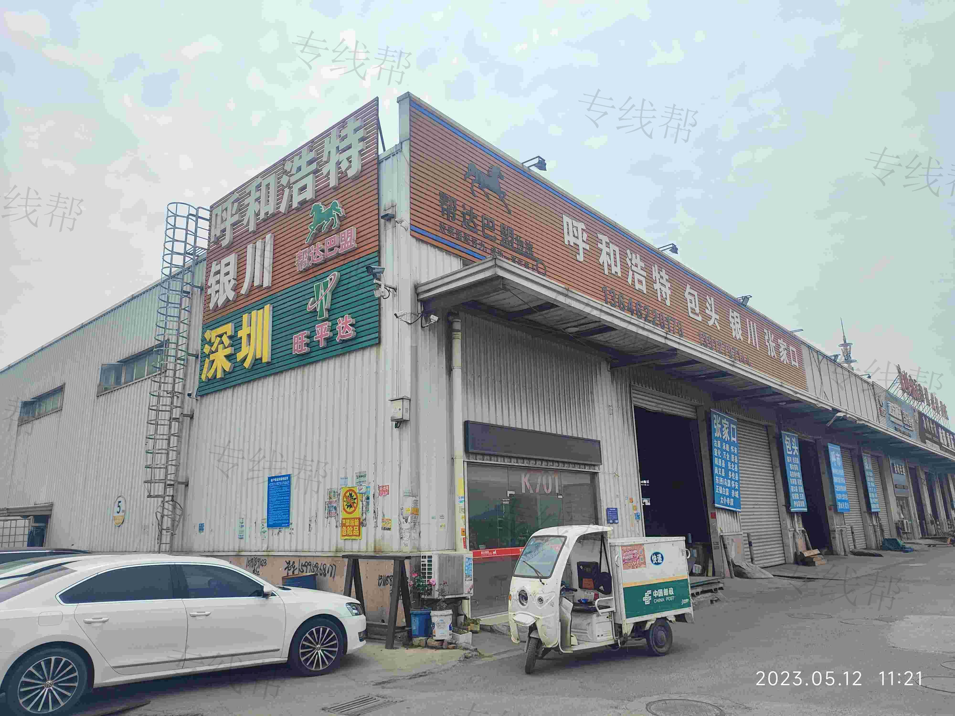 苏州银古物流有限公司