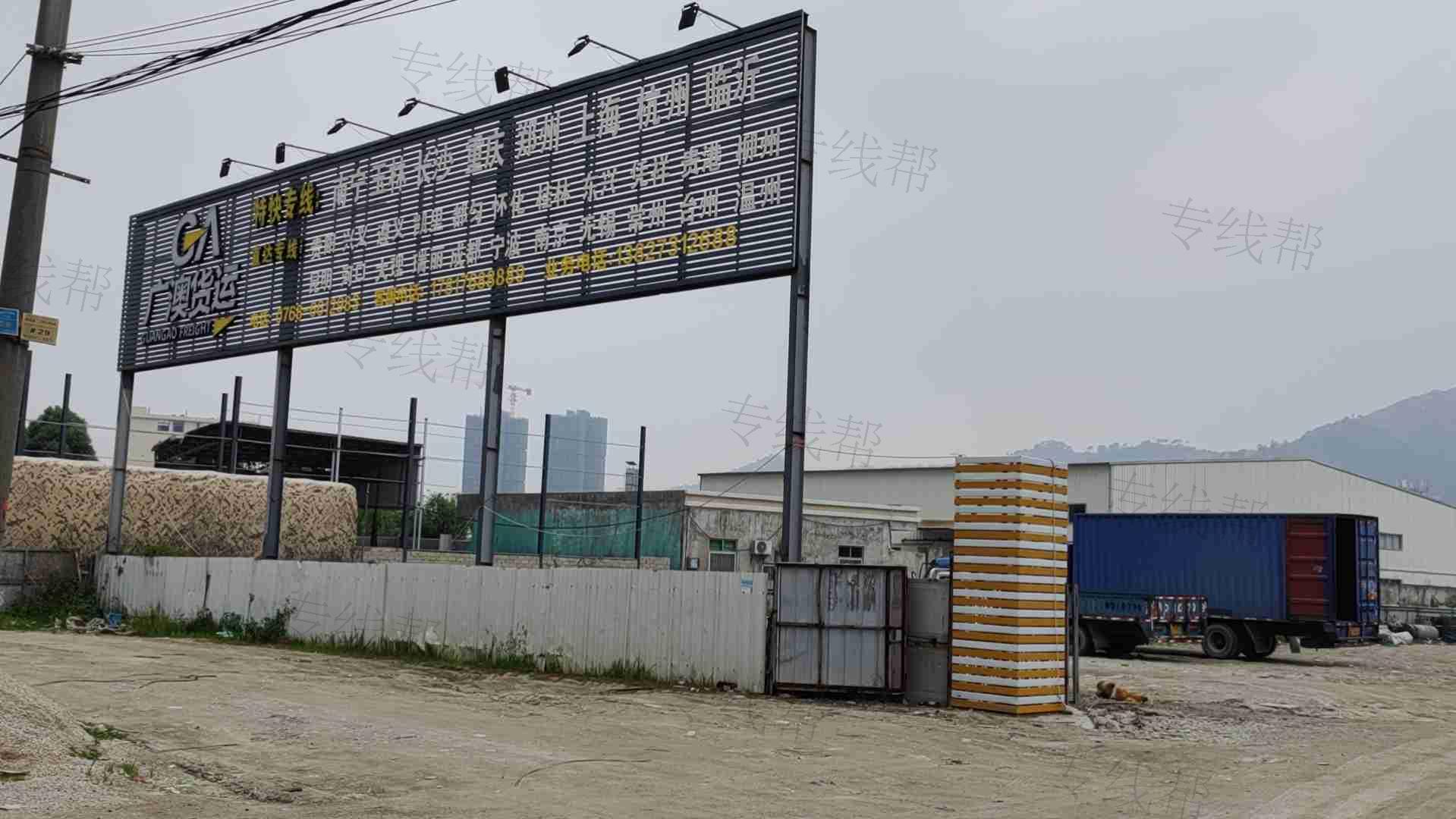 汕頭市廣澳貨運有限公司 汕頭市廣澳貨運有限公司
