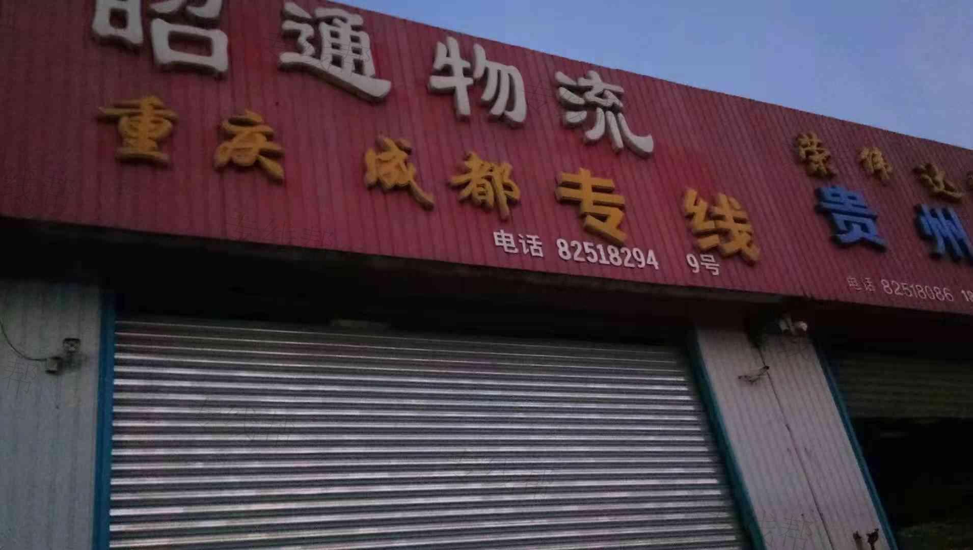 德州硕广物流