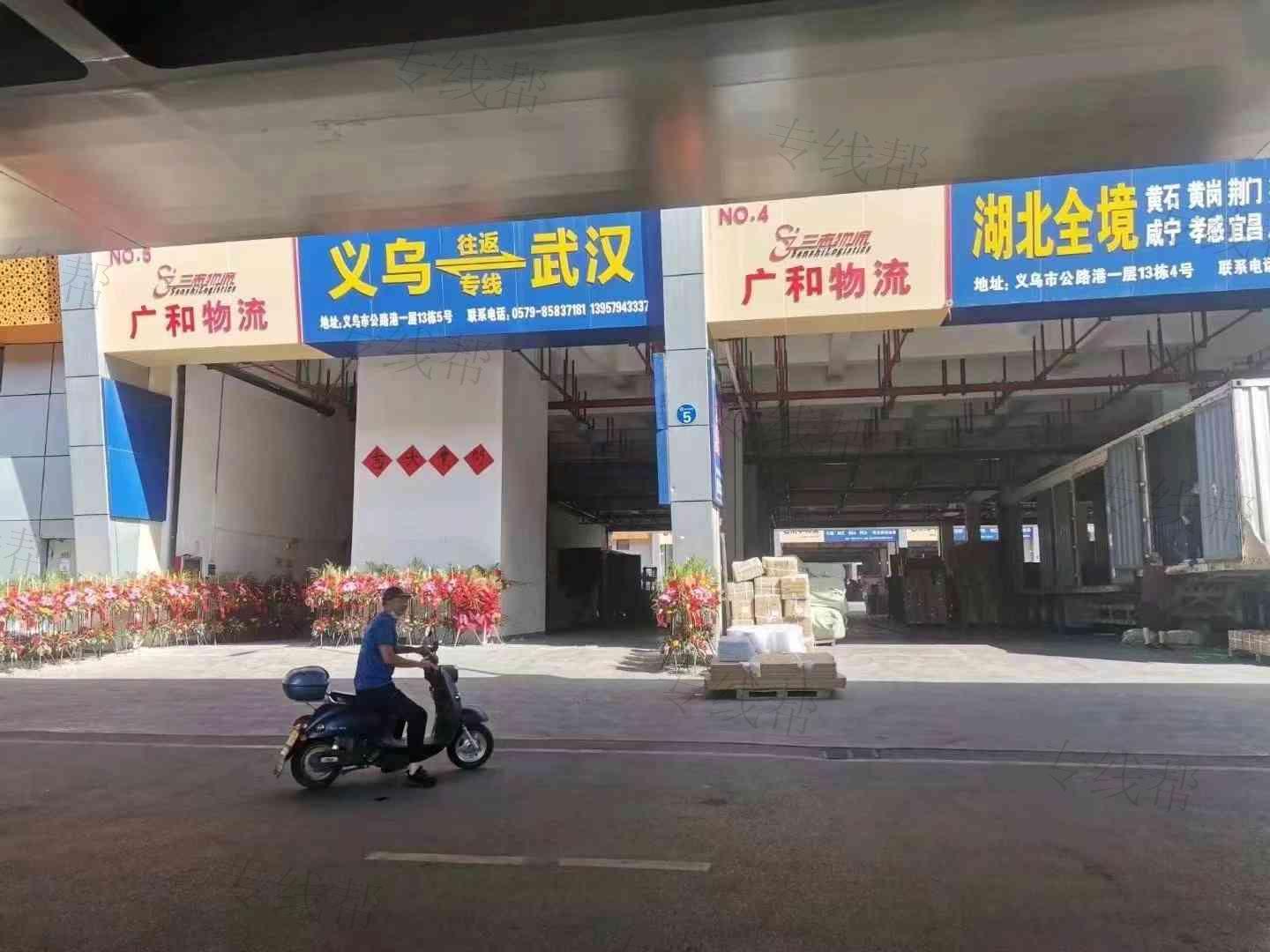 武汉胜速物流有限公司