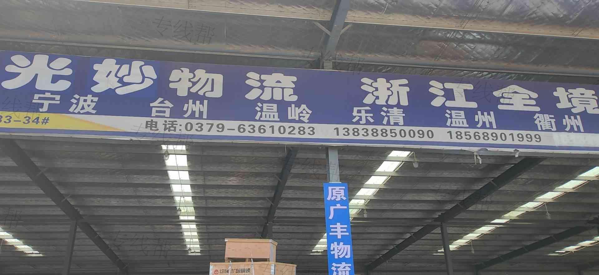 洛陽(yáng)光妙物流有限公司 洛陽(yáng)光妙物流有限公司