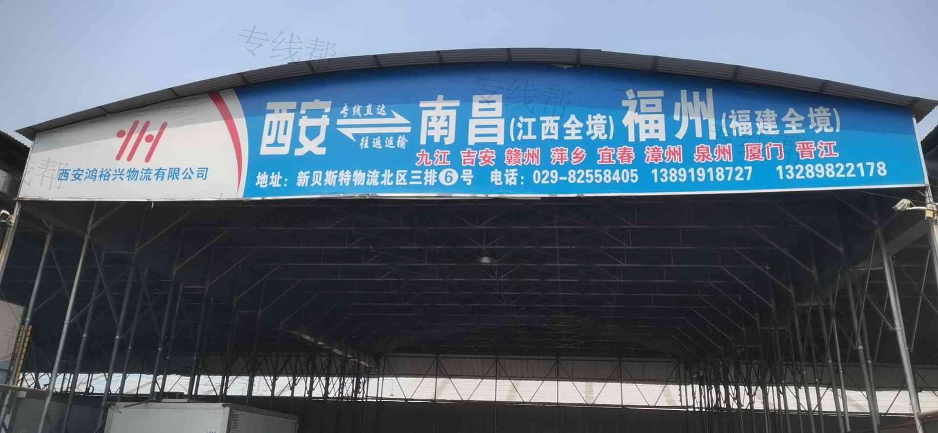 西安鴻裕興物流有限公司 西安鴻裕興物流有限公司
