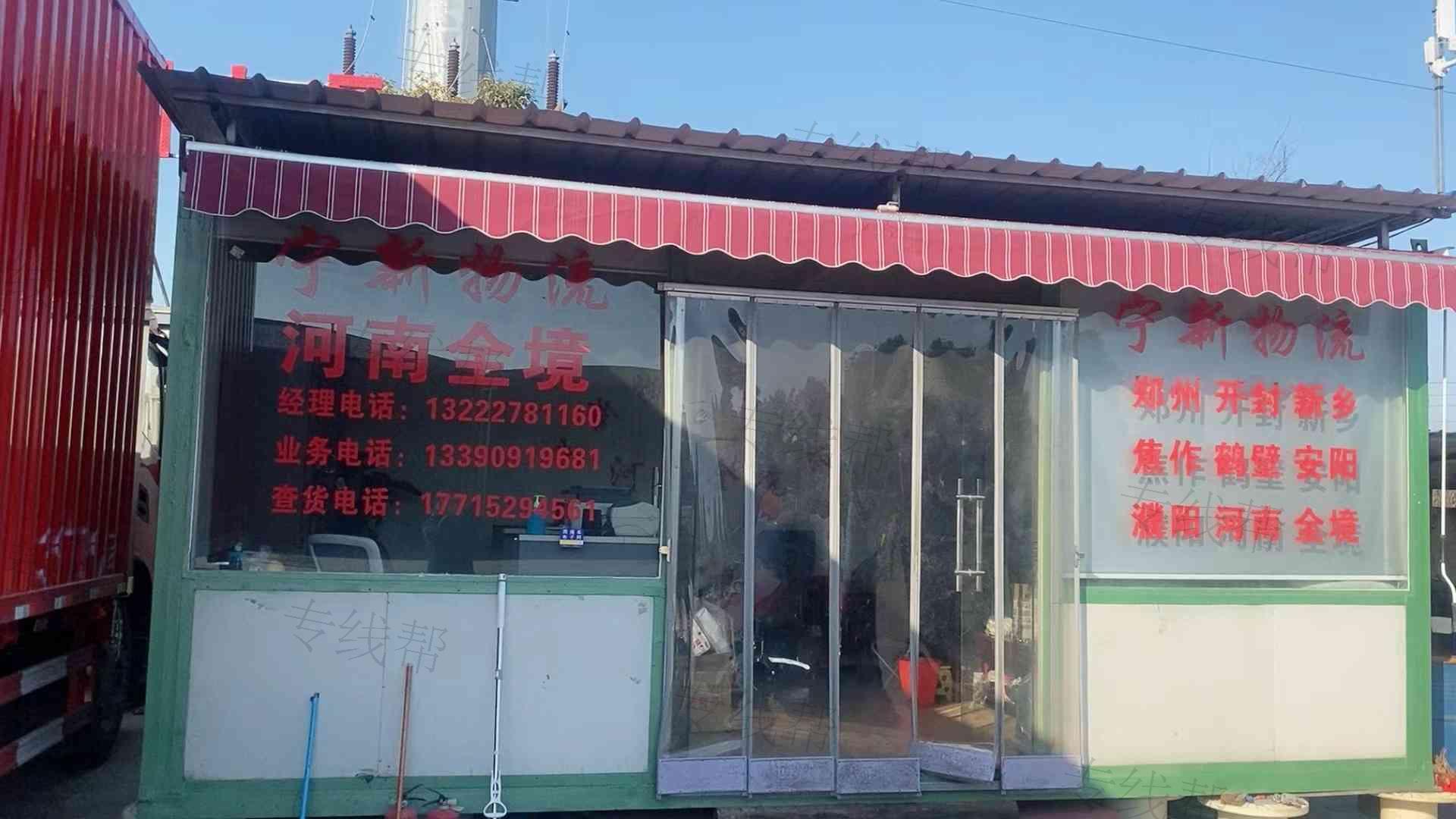 南京寧新物流有限公司 南京寧新物流有限公司