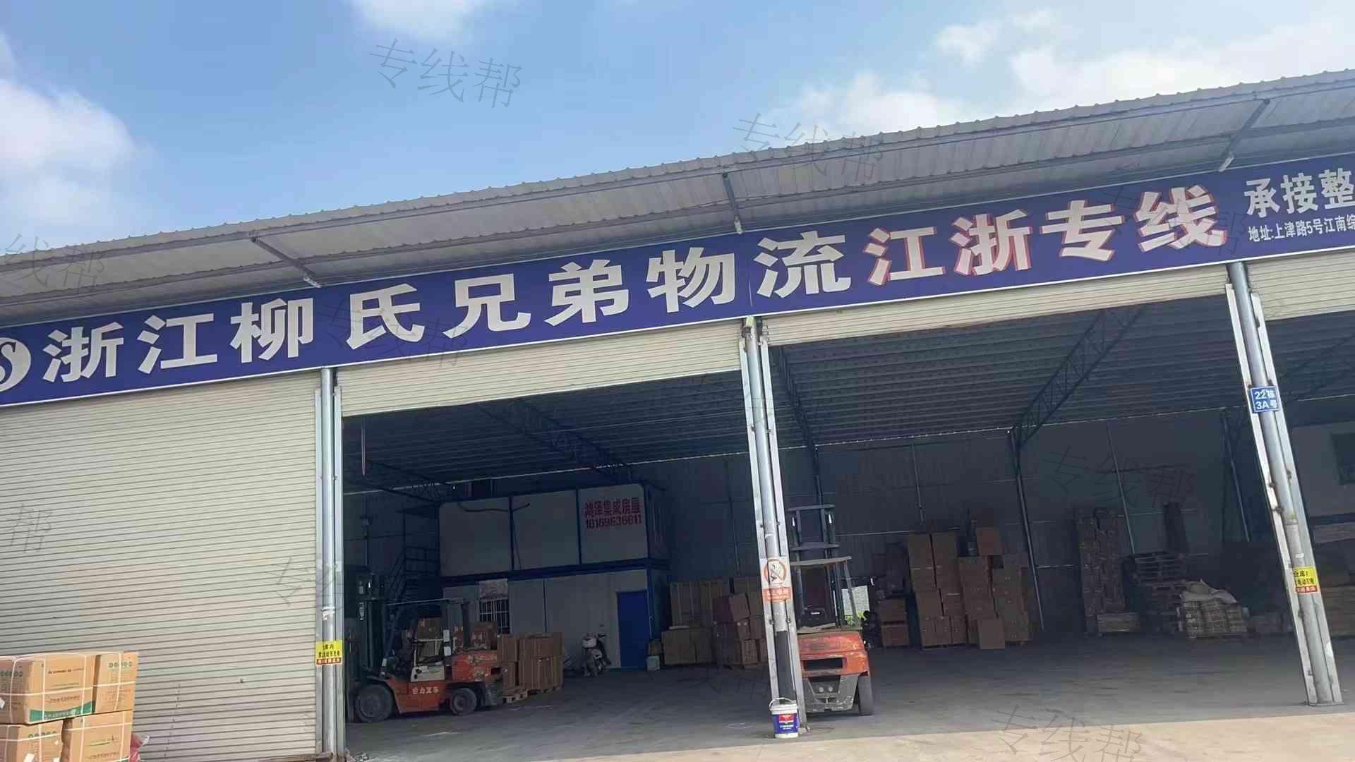 紹興市富邦物流有限公司