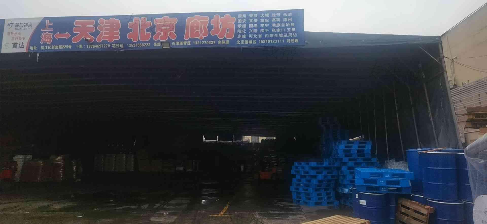 上海首达物流有限公司